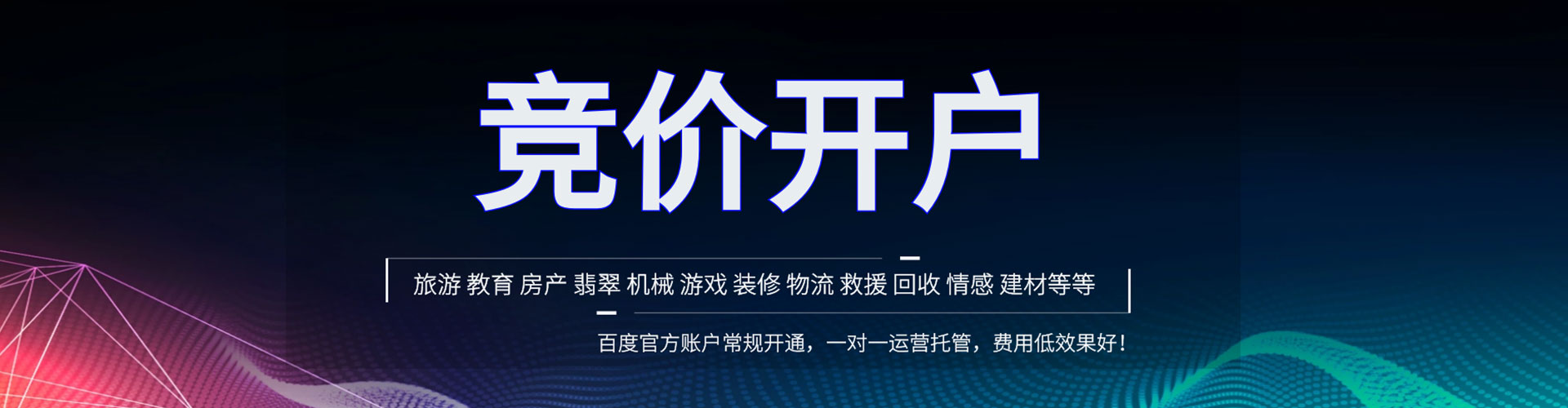 遂平信息流营销