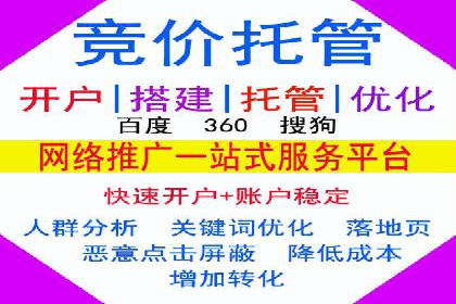 百度竞价托管外包案例：精准定位，高效转化
