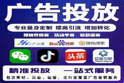 短视频平台信息流广告投放策略及效果评估